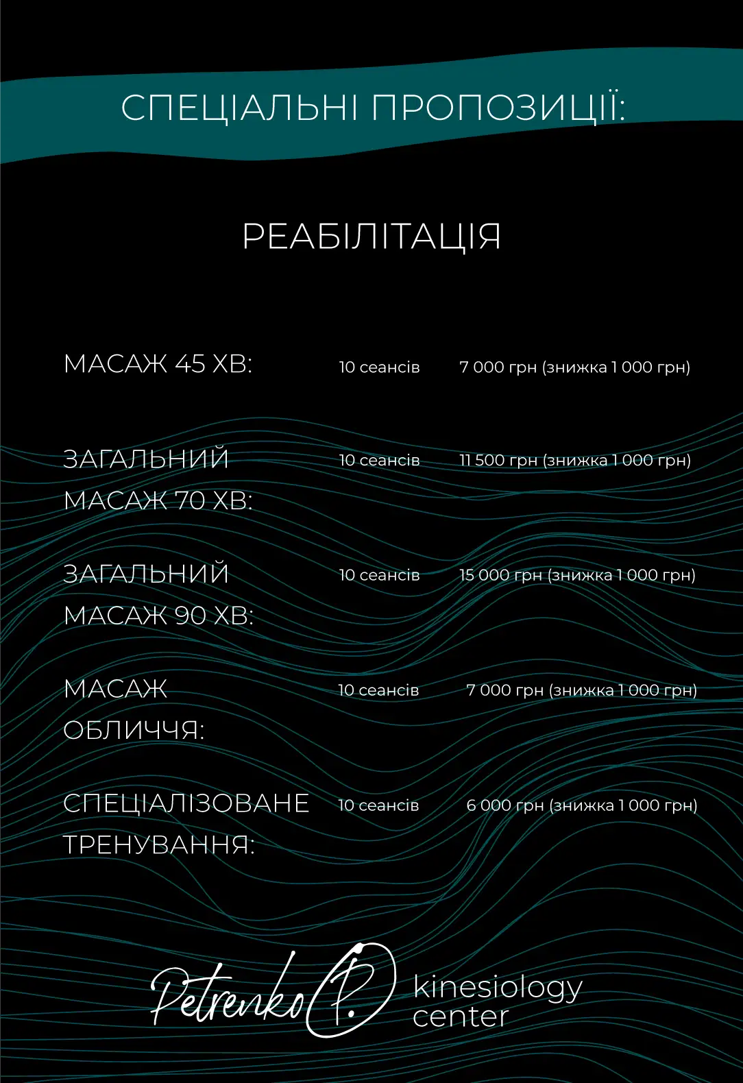 petrenko_special_crop_pc
